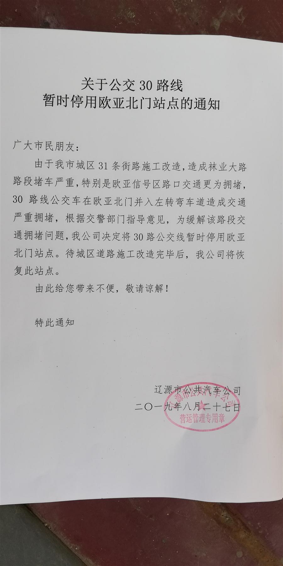 微信圖片_20190828143619.jpg 微信圖片_20190828143619.jpg